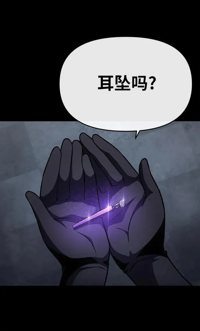 [第90话] 讨伐恶魔大公领地 (2) 第8页