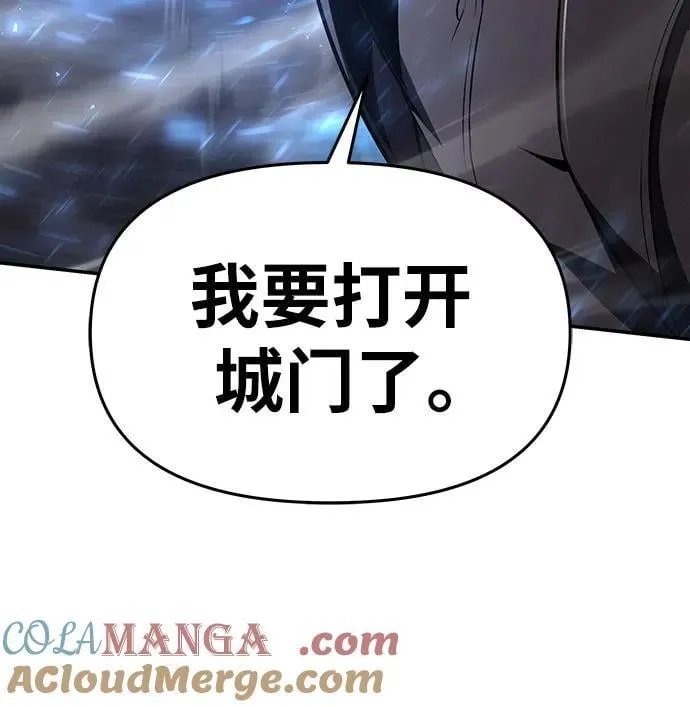[第90话] 讨伐恶魔大公领地 (2) 第16页