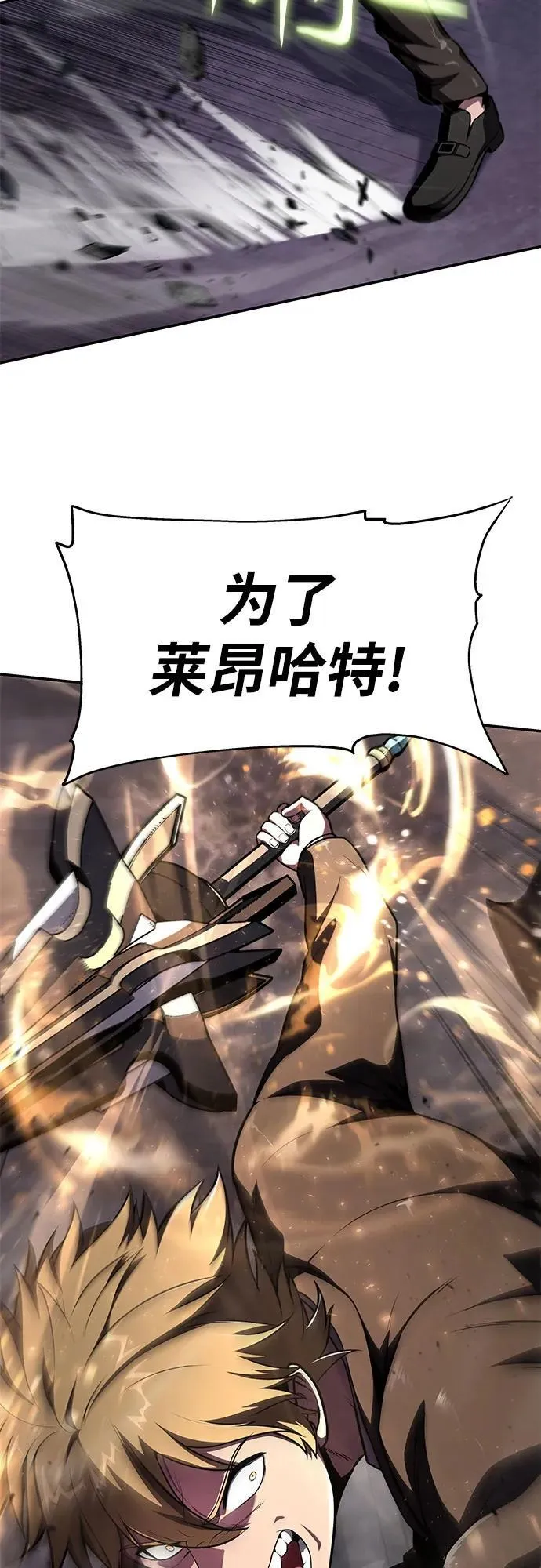 [第90话] 讨伐恶魔大公领地 (2) 第18页