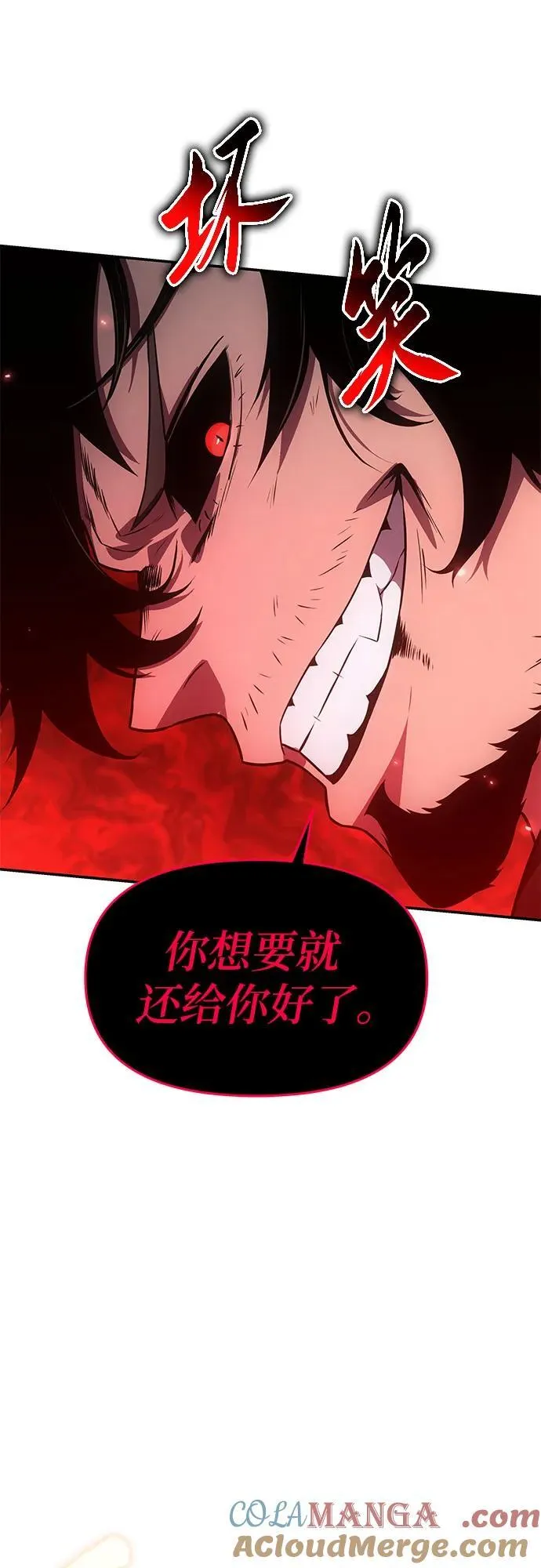[第90话] 讨伐恶魔大公领地 (2) 第34页