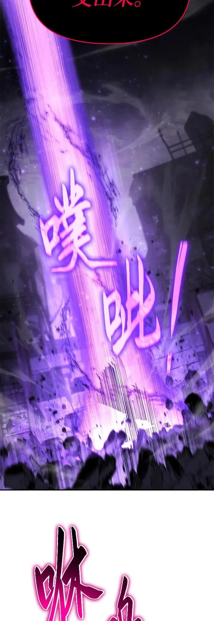 [第90话] 讨伐恶魔大公领地 (2) 第44页