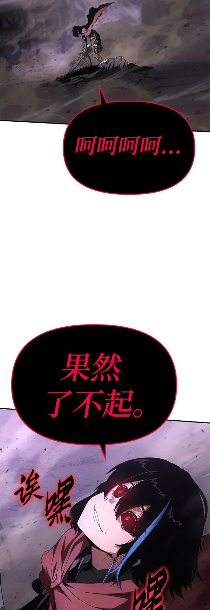 [第90话] 讨伐恶魔大公领地 (2) 第48页