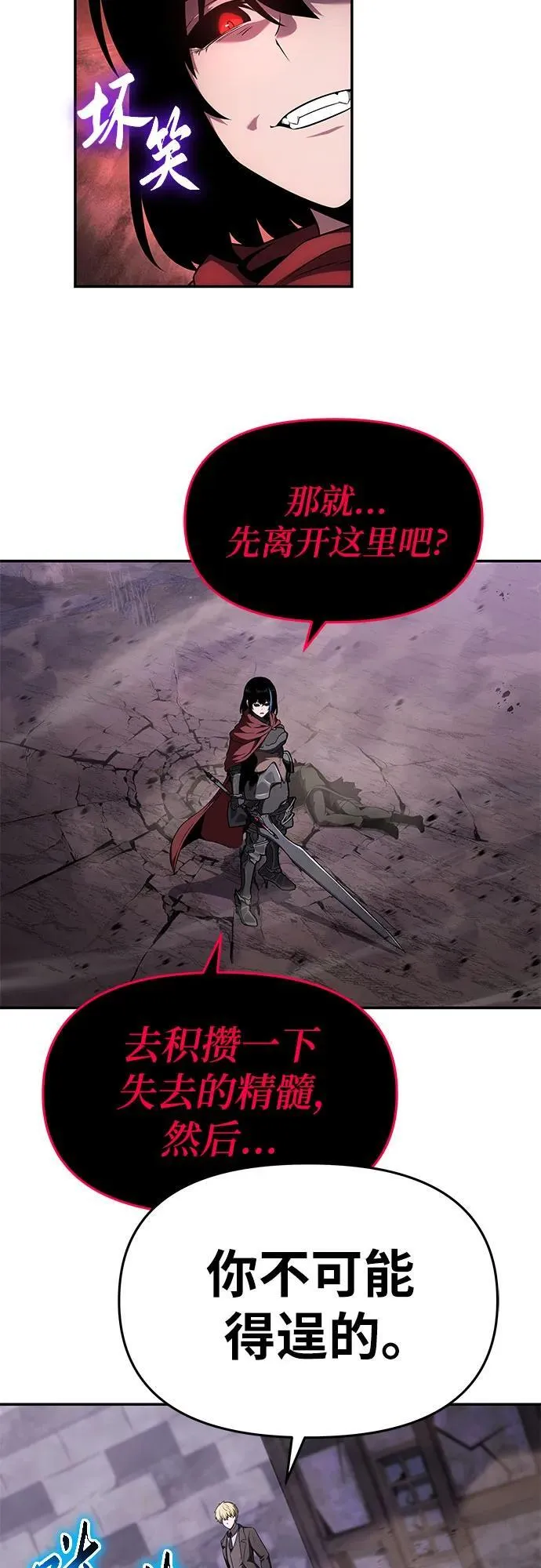 [第90话] 讨伐恶魔大公领地 (2) 第51页