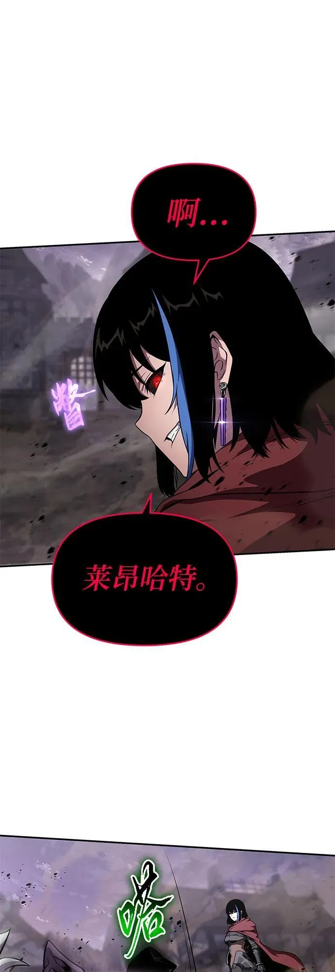 [第90话] 讨伐恶魔大公领地 (2) 第53页