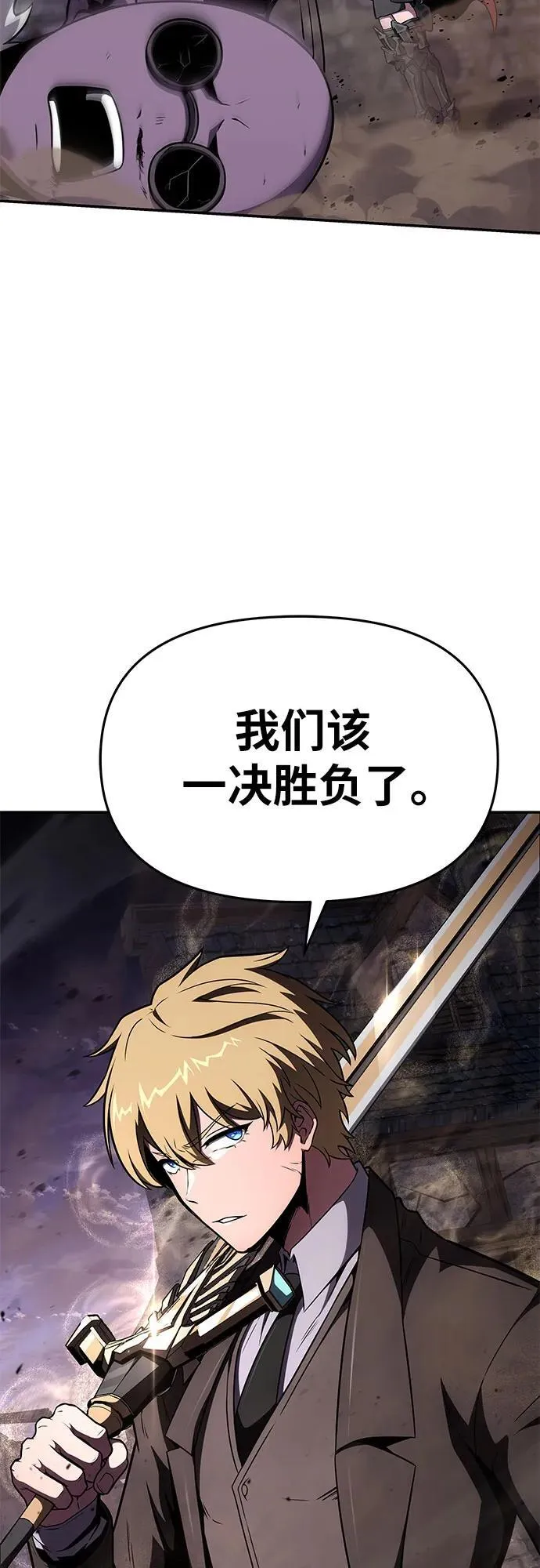 [第90话] 讨伐恶魔大公领地 (2) 第54页
