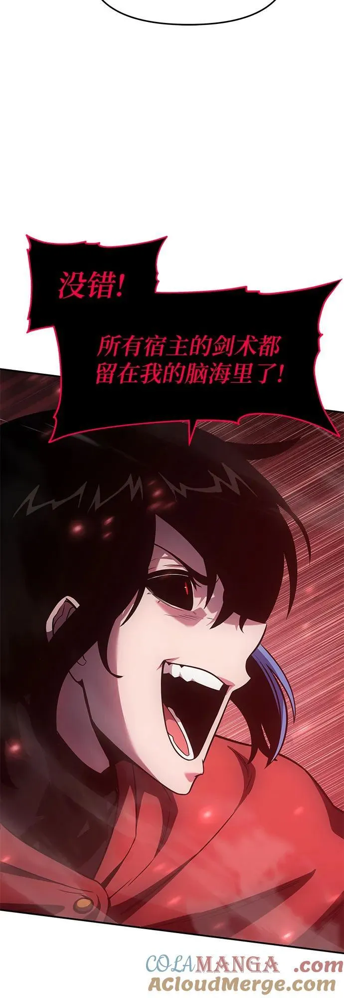 [第90话] 讨伐恶魔大公领地 (2) 第64页