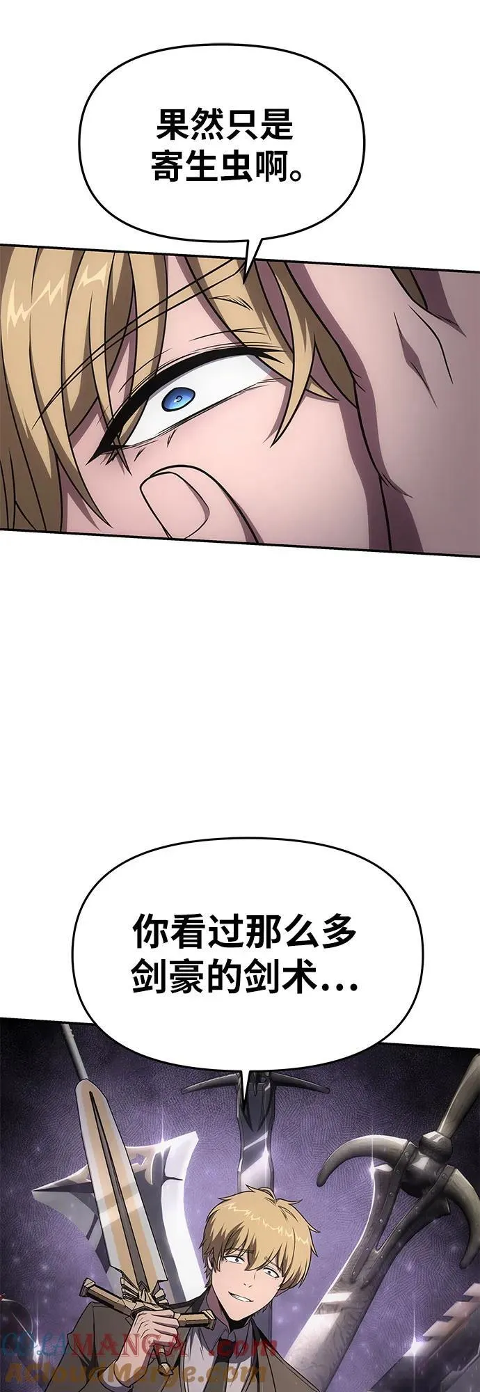 [第90话] 讨伐恶魔大公领地 (2) 第73页