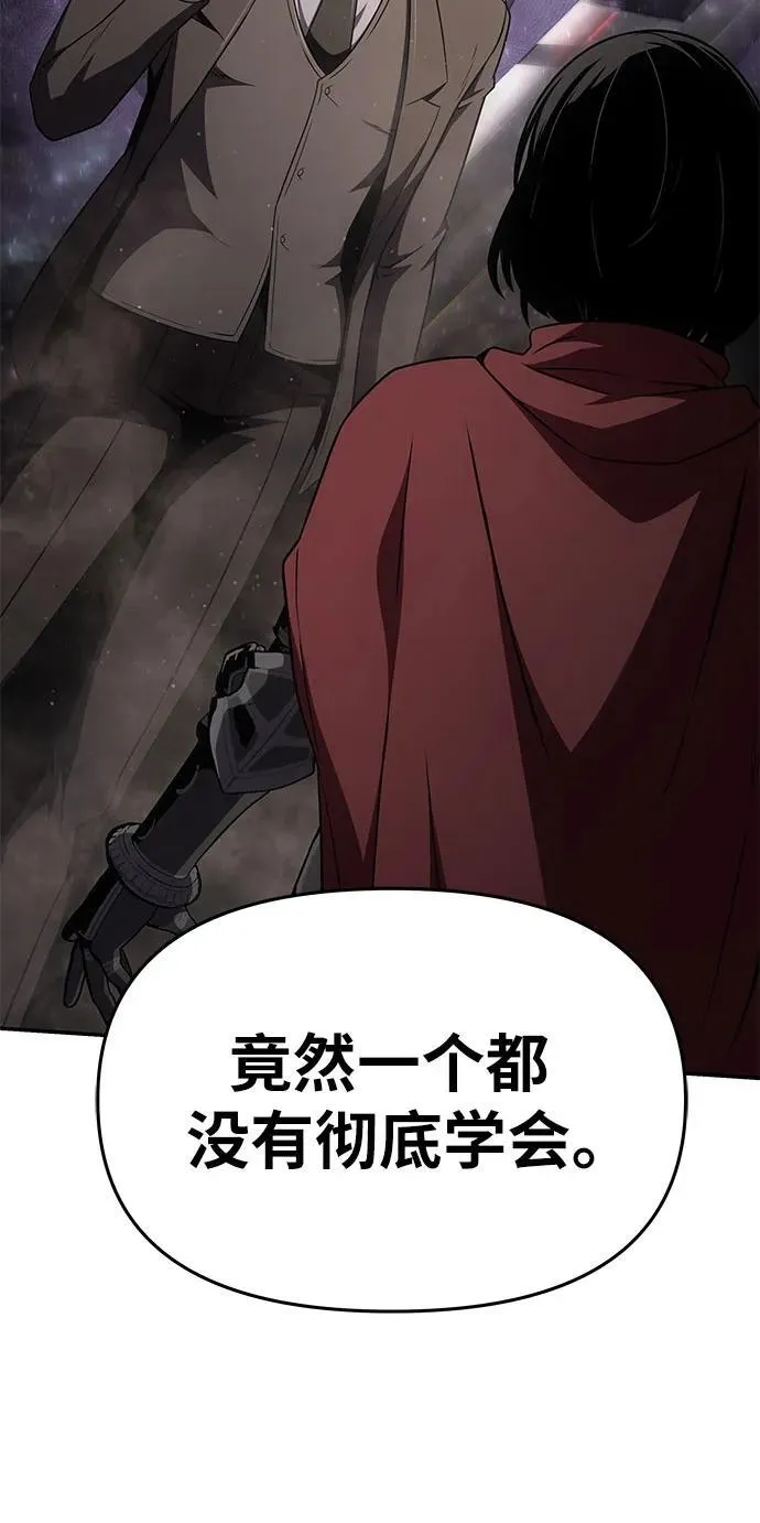 [第90话] 讨伐恶魔大公领地 (2) 第74页