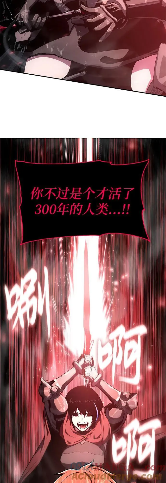 [第90话] 讨伐恶魔大公领地 (2) 第76页