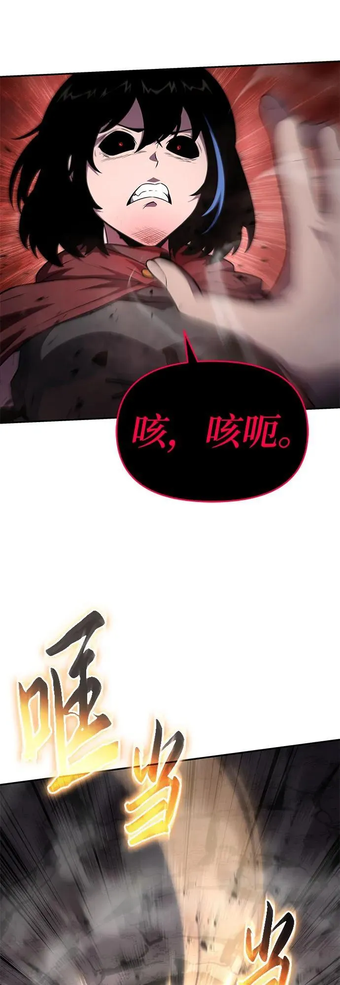 [第90话] 讨伐恶魔大公领地 (2) 第80页