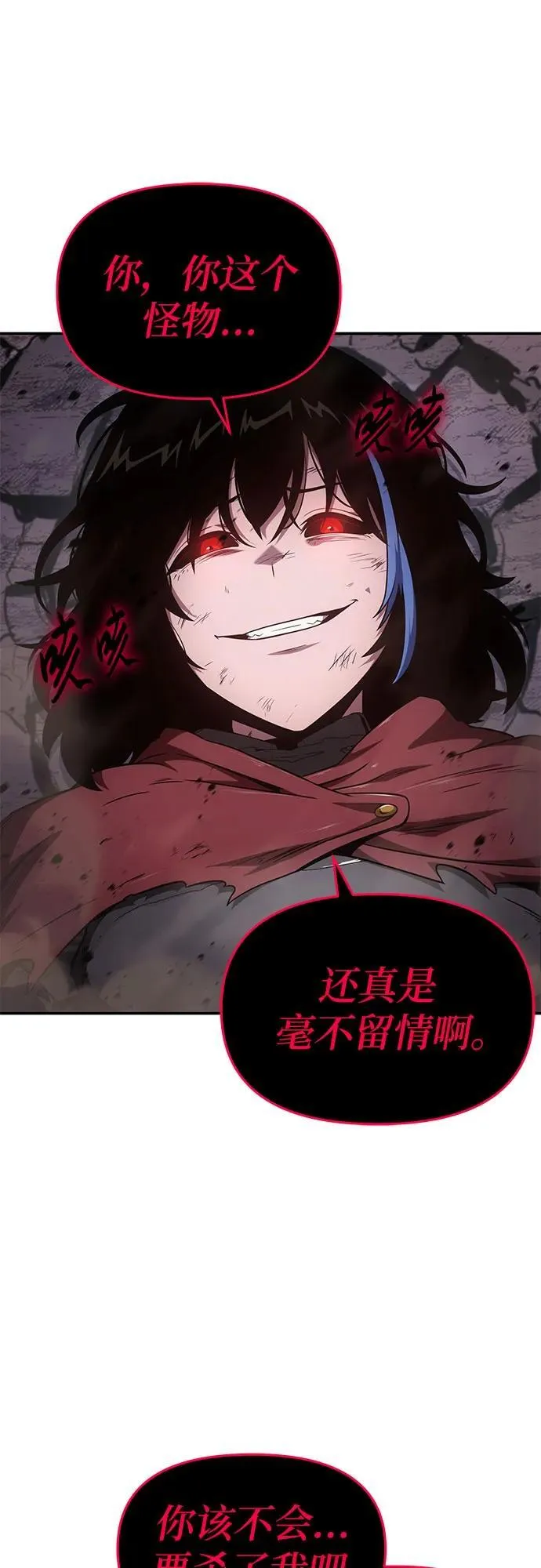 [第90话] 讨伐恶魔大公领地 (2) 第83页