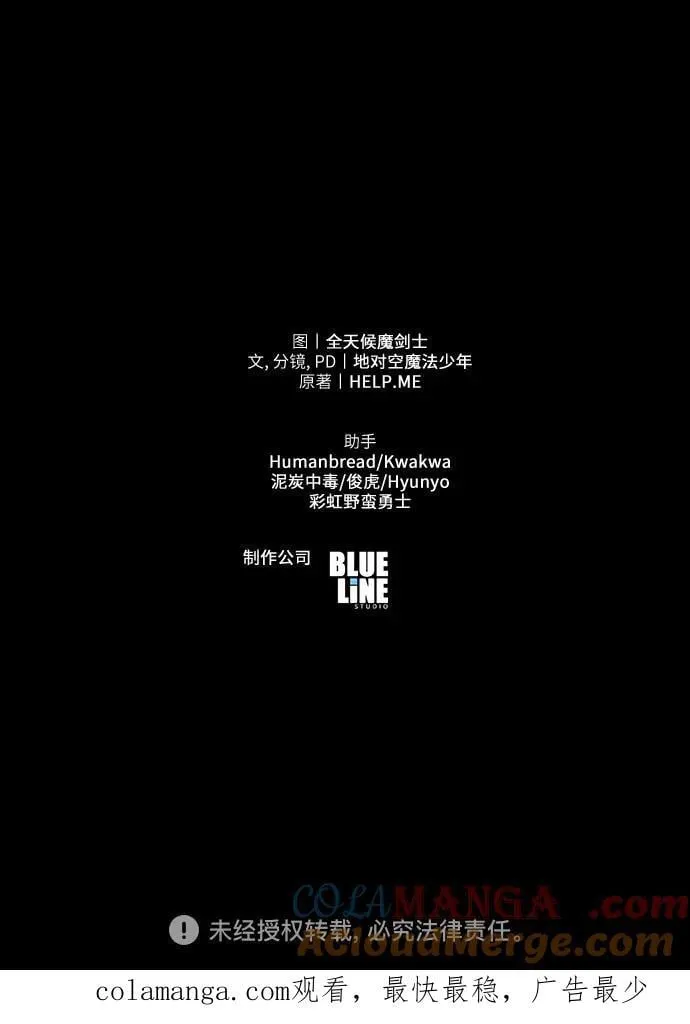 [第90话] 讨伐恶魔大公领地 (2) 第88页