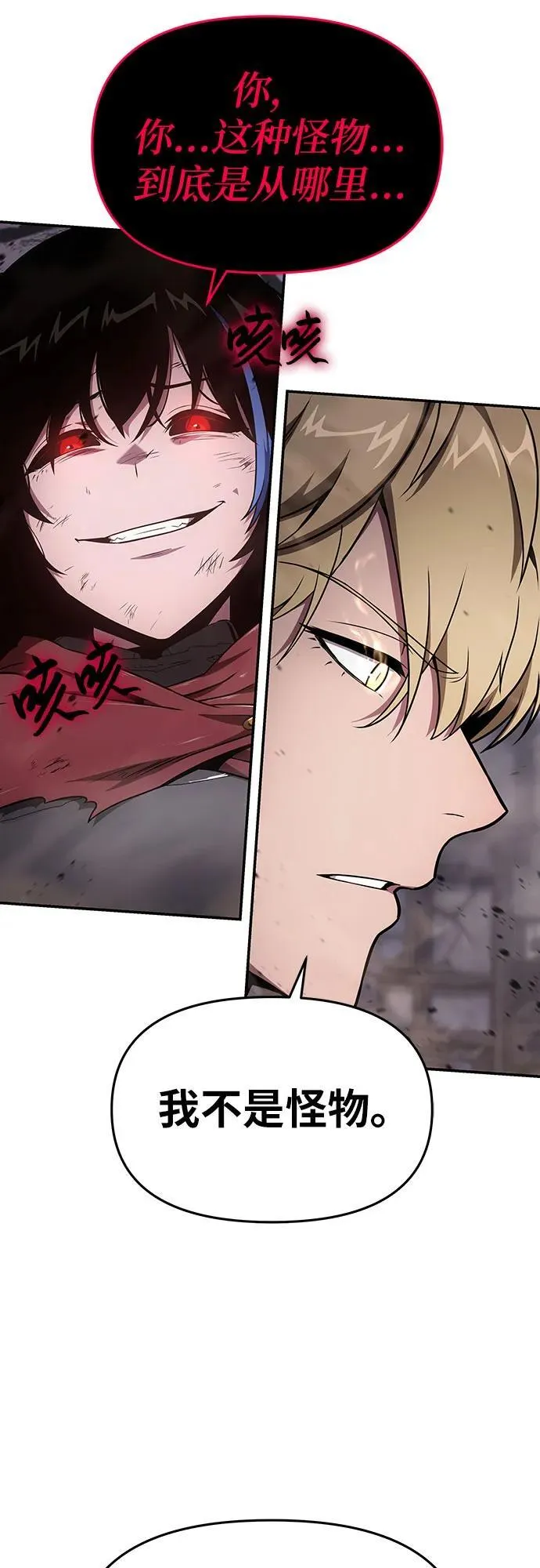 [第91话] 收尾 第3页