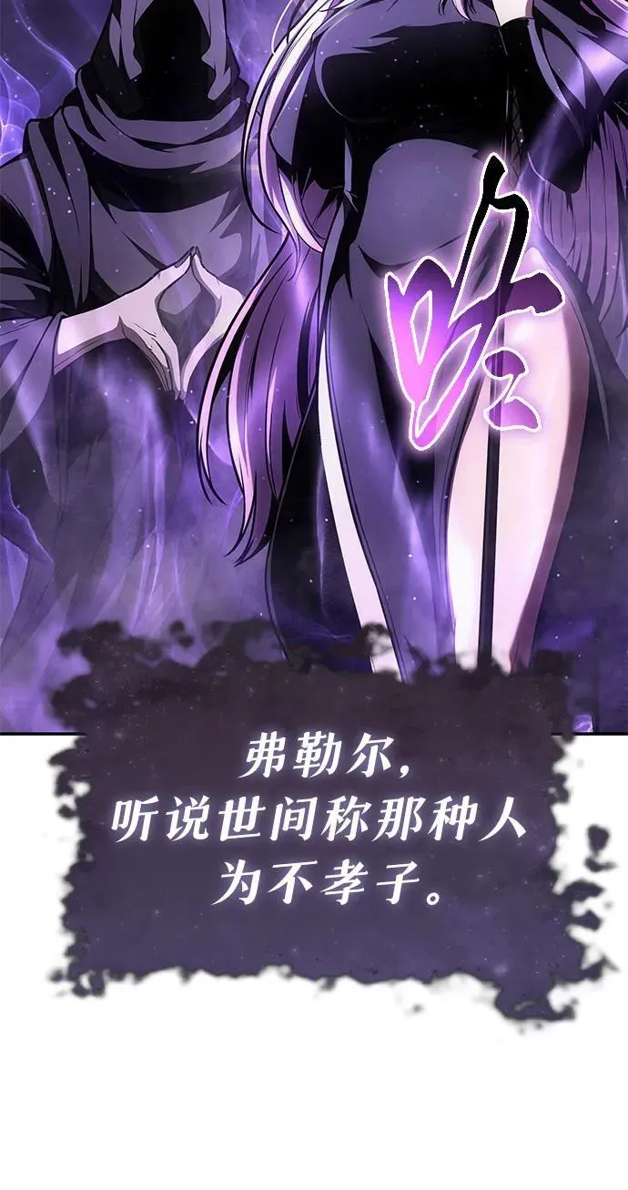 [第91话] 收尾 第9页