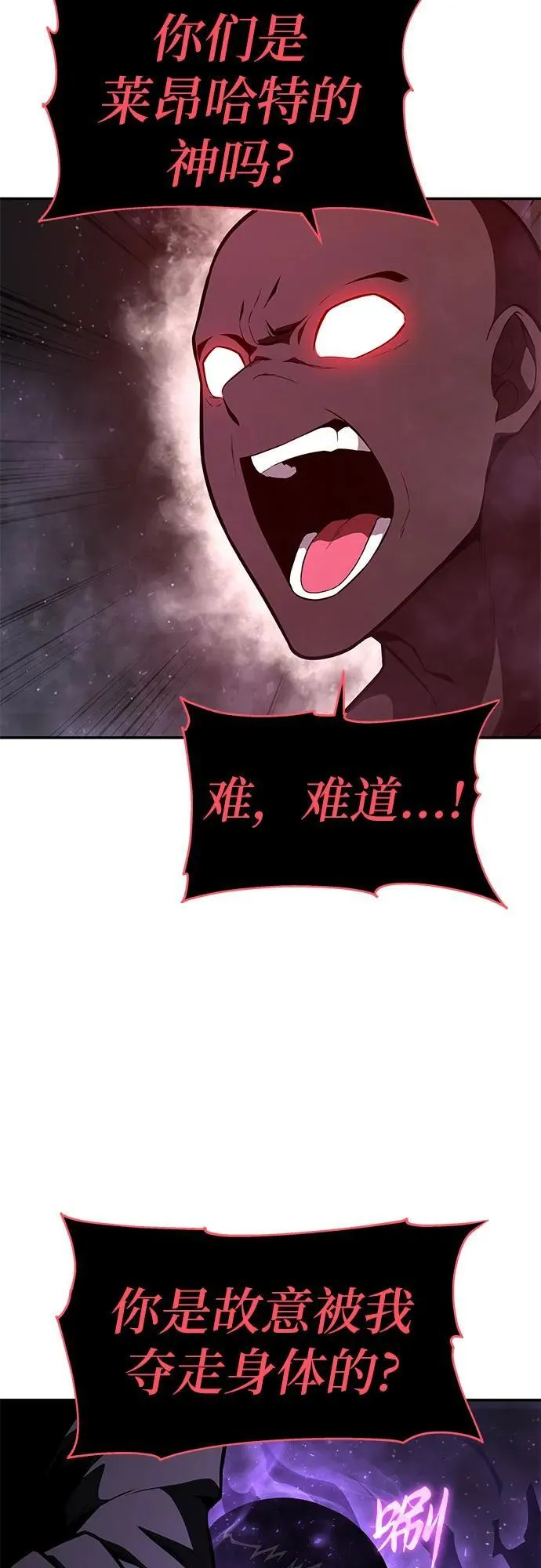 [第91话] 收尾 第11页