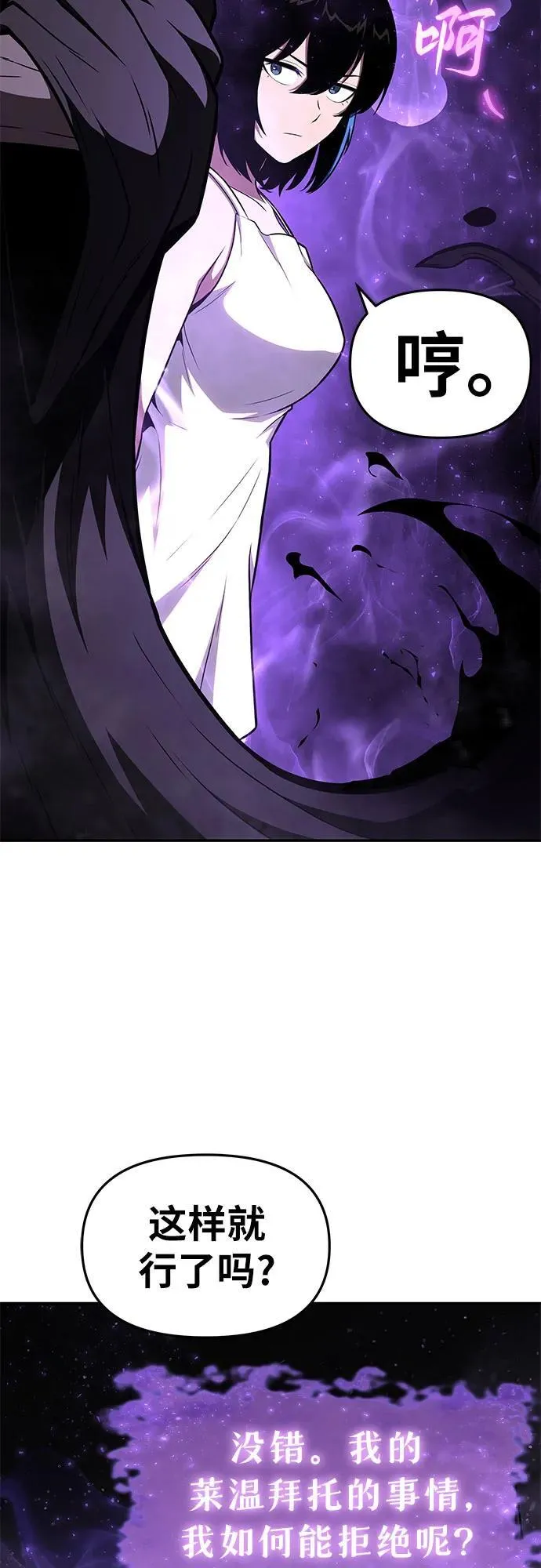 [第91话] 收尾 第12页