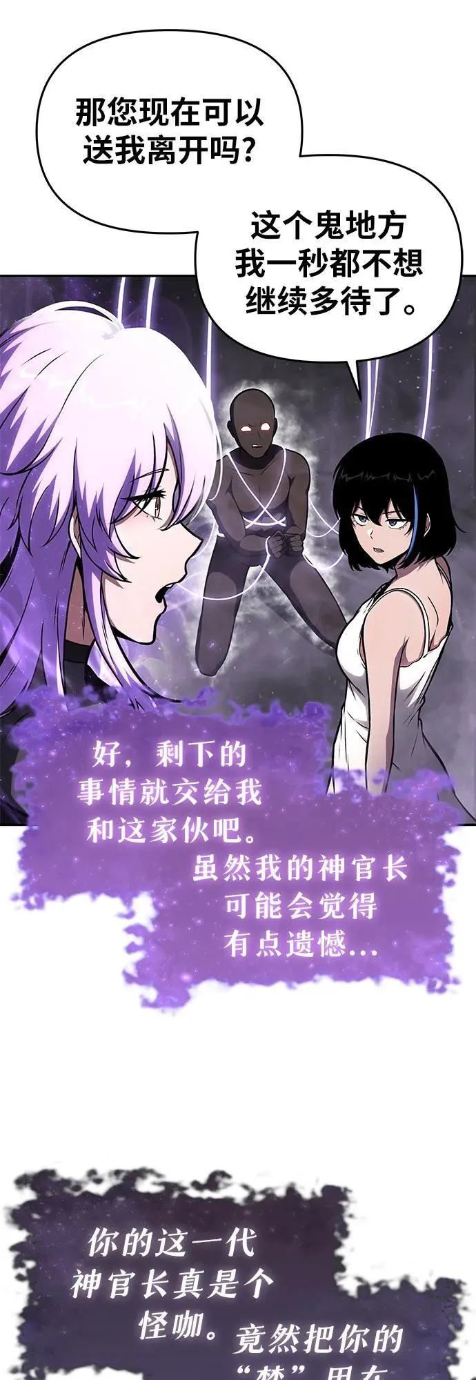 [第91话] 收尾 第14页