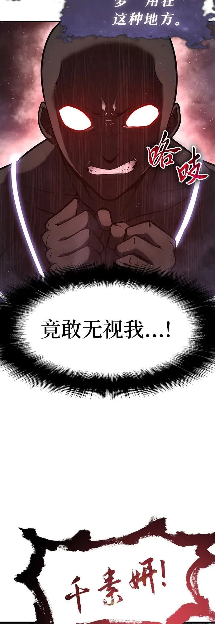 [第91话] 收尾 第15页