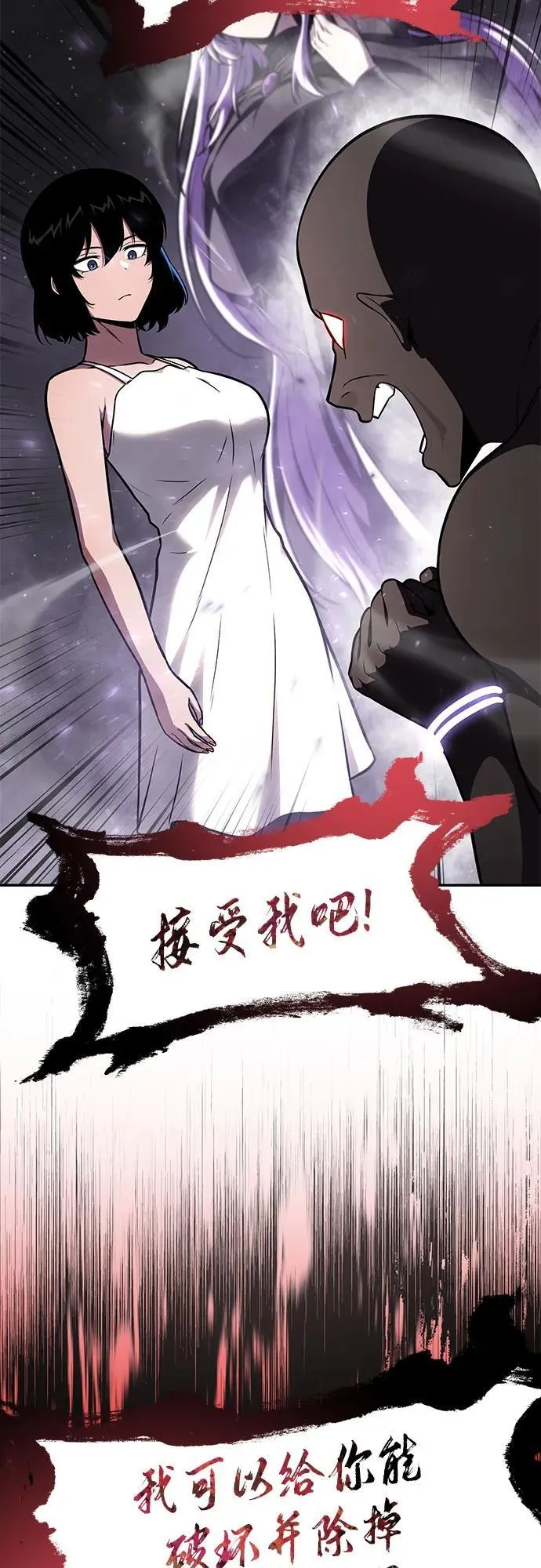 [第91话] 收尾 第16页