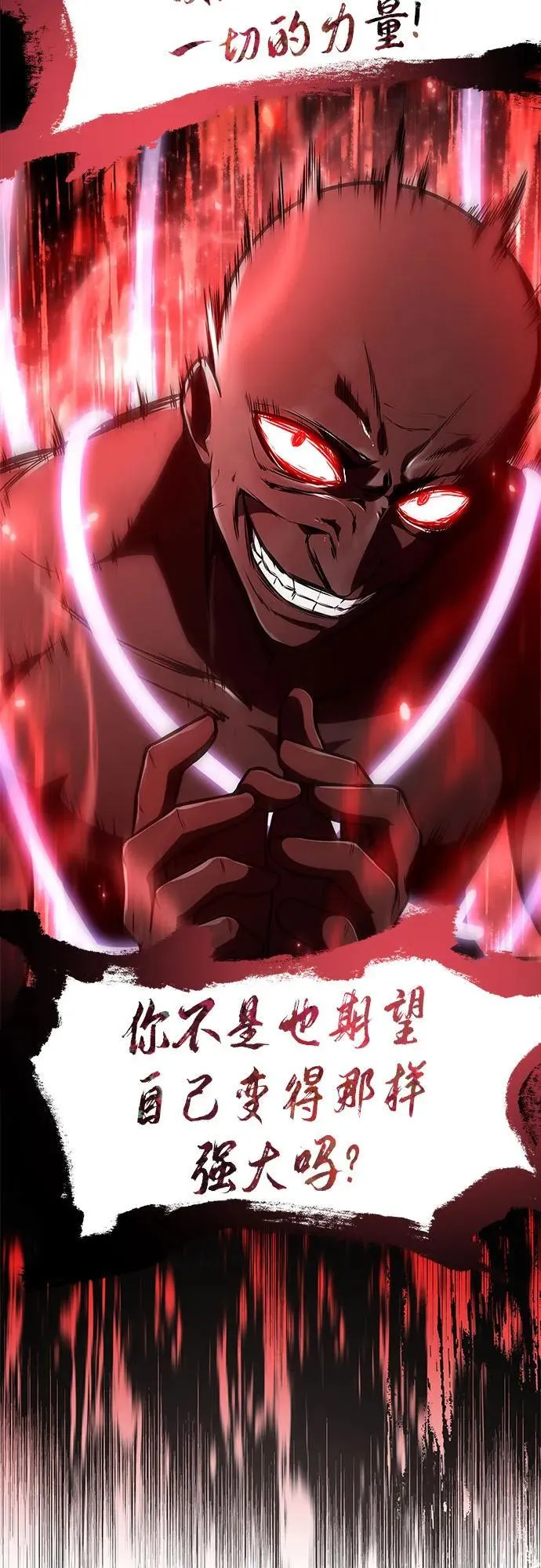 [第91话] 收尾 第17页