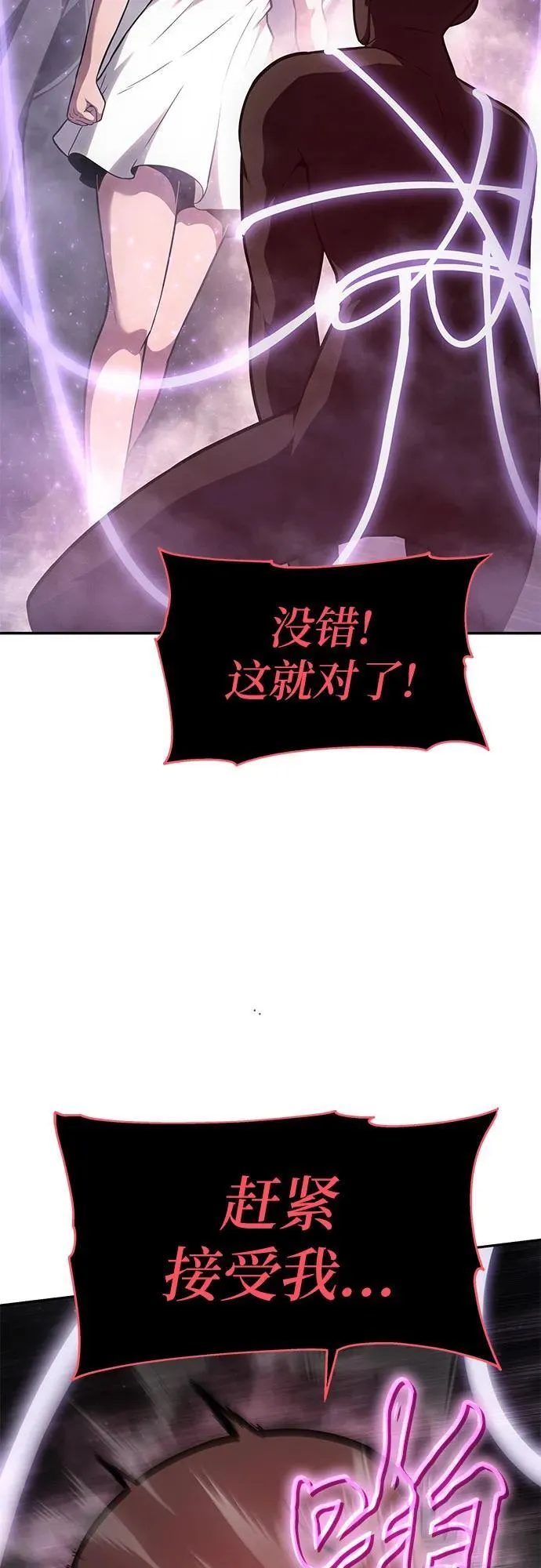 [第91话] 收尾 第20页