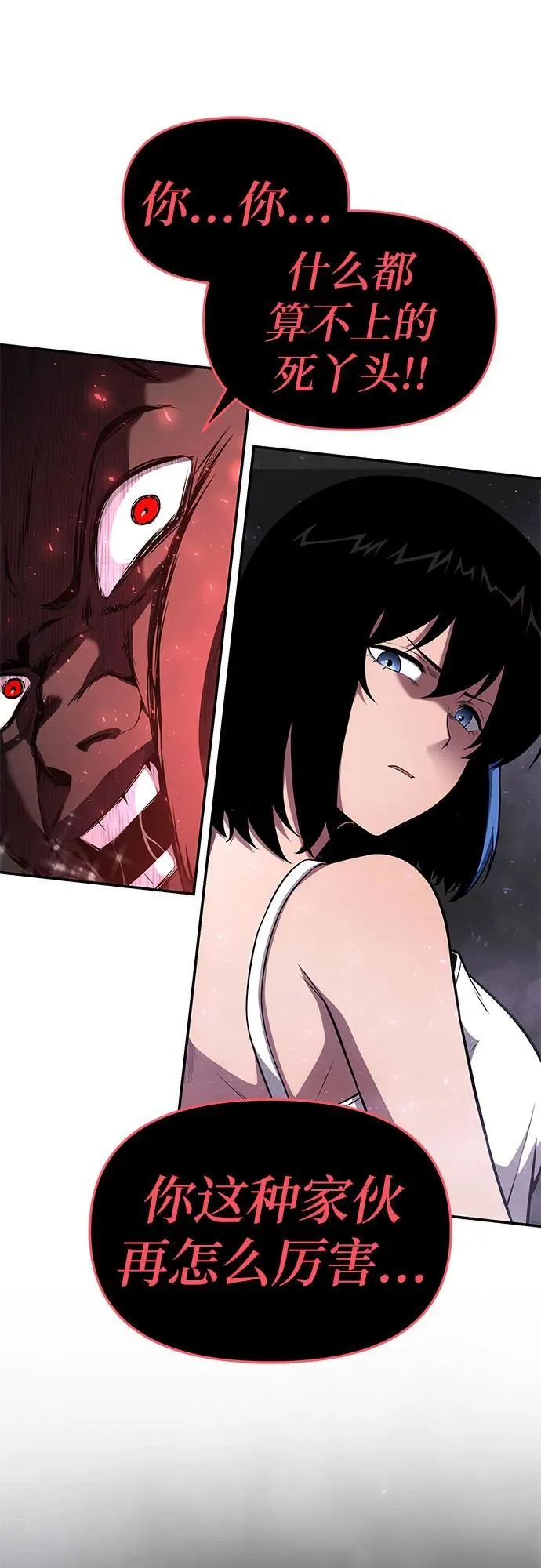 [第91话] 收尾 第23页