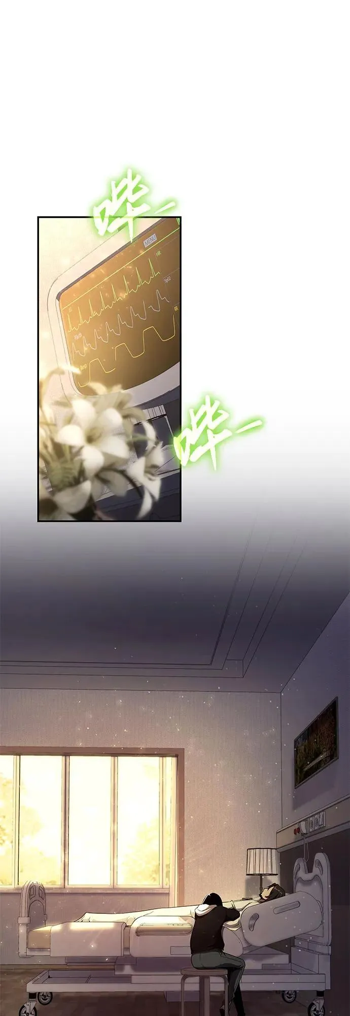 [第91话] 收尾 第29页