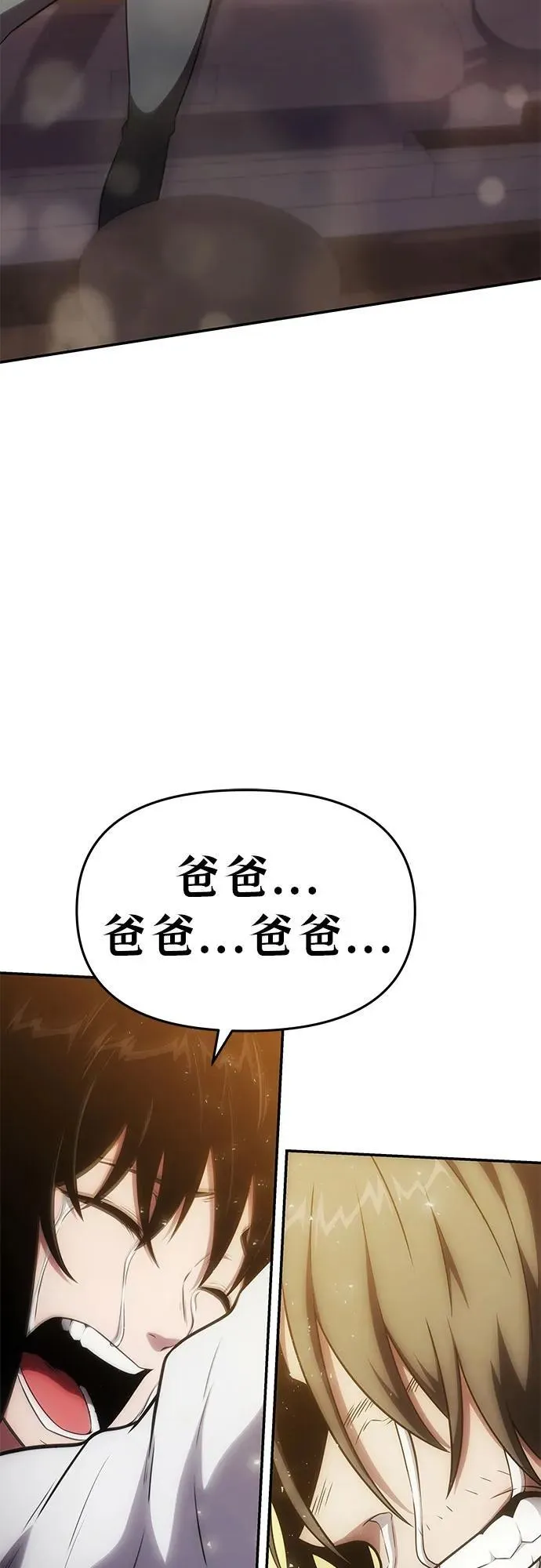 [第91话] 收尾 第33页