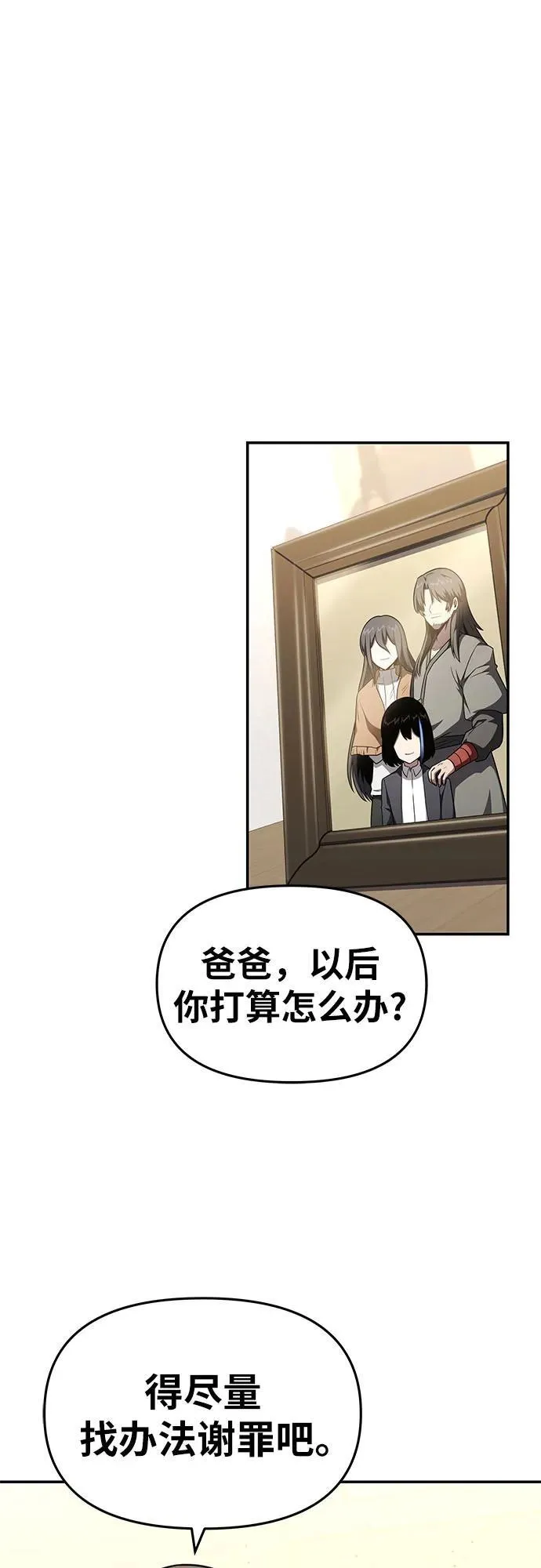 [第91话] 收尾 第36页