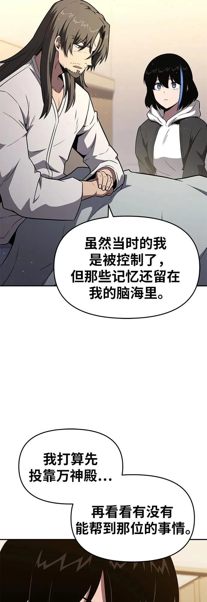 [第91话] 收尾 第37页