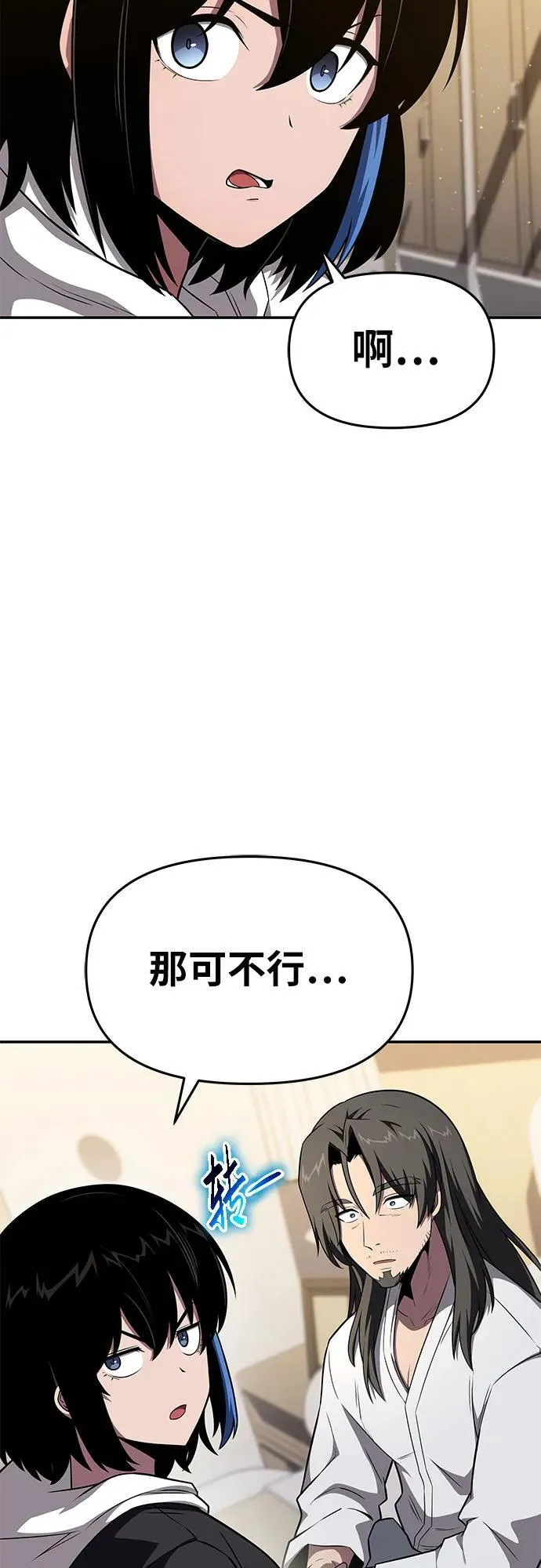 [第91话] 收尾 第38页