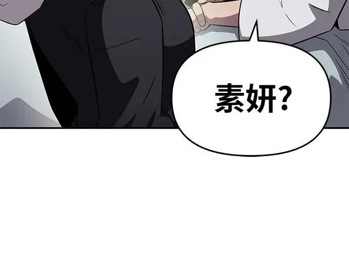 [第91话] 收尾 第39页