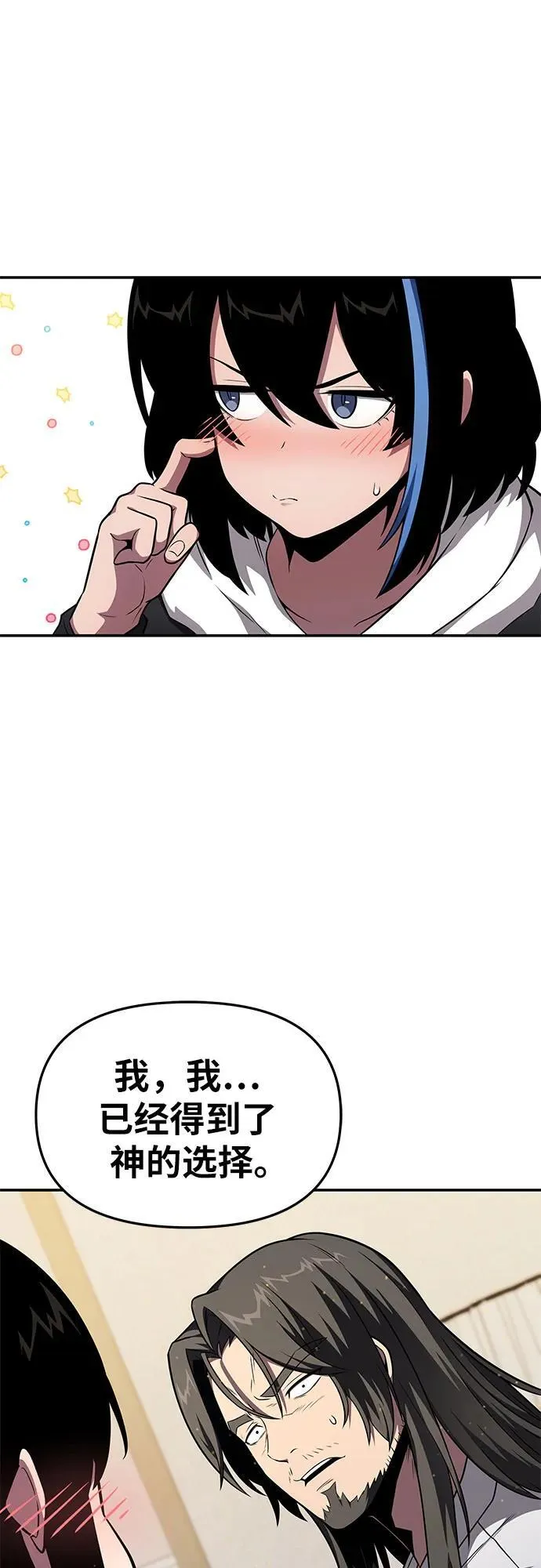 [第91话] 收尾 第40页