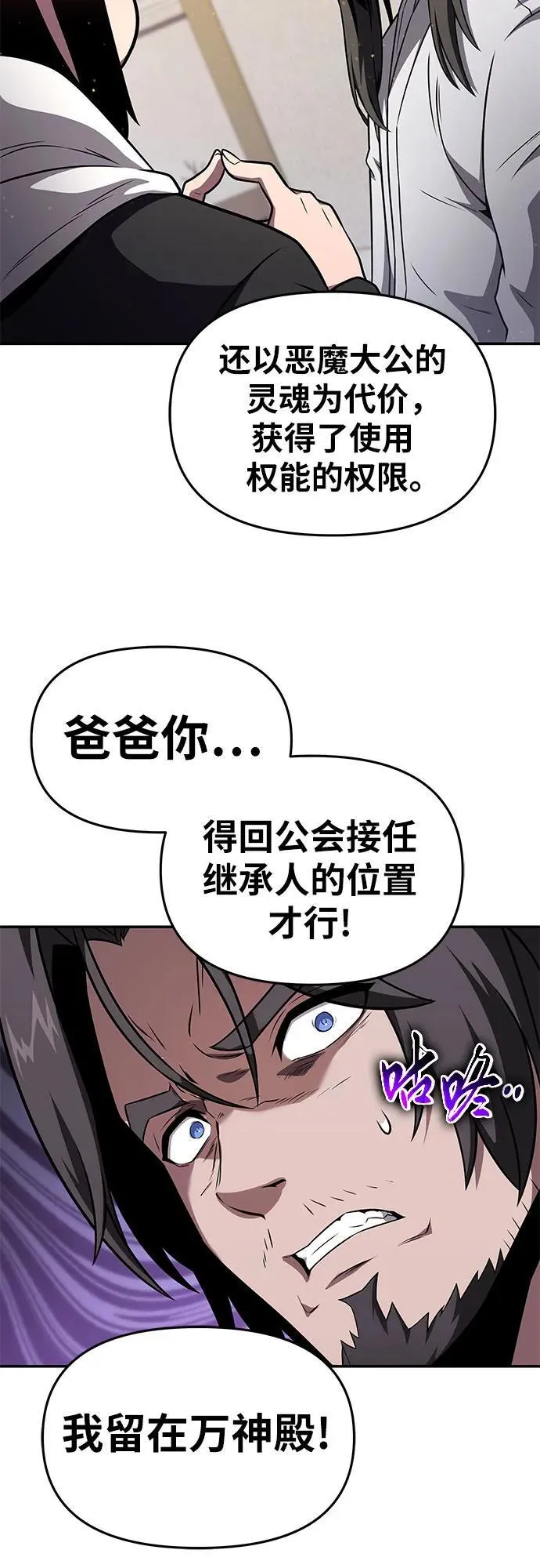 [第91话] 收尾 第41页