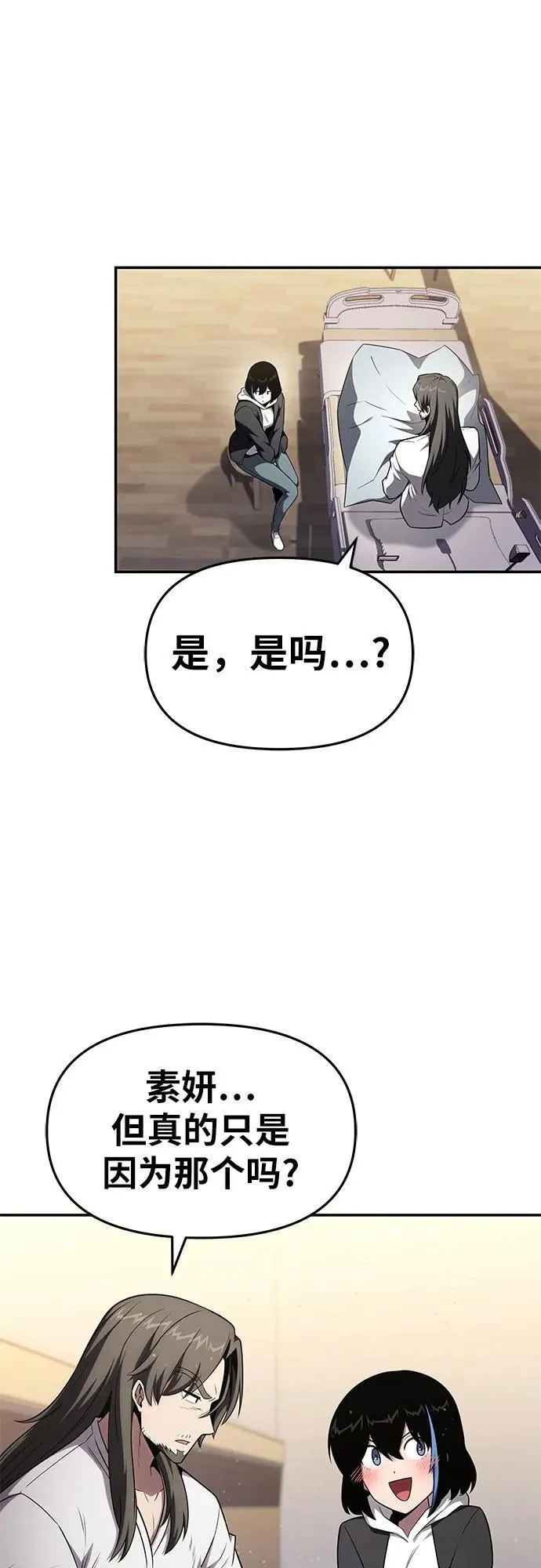 [第91话] 收尾 第42页