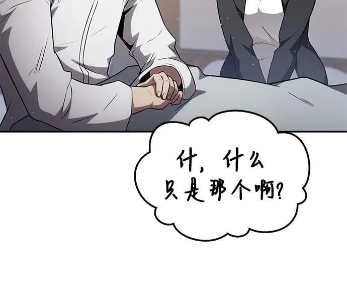 [第91话] 收尾 第43页