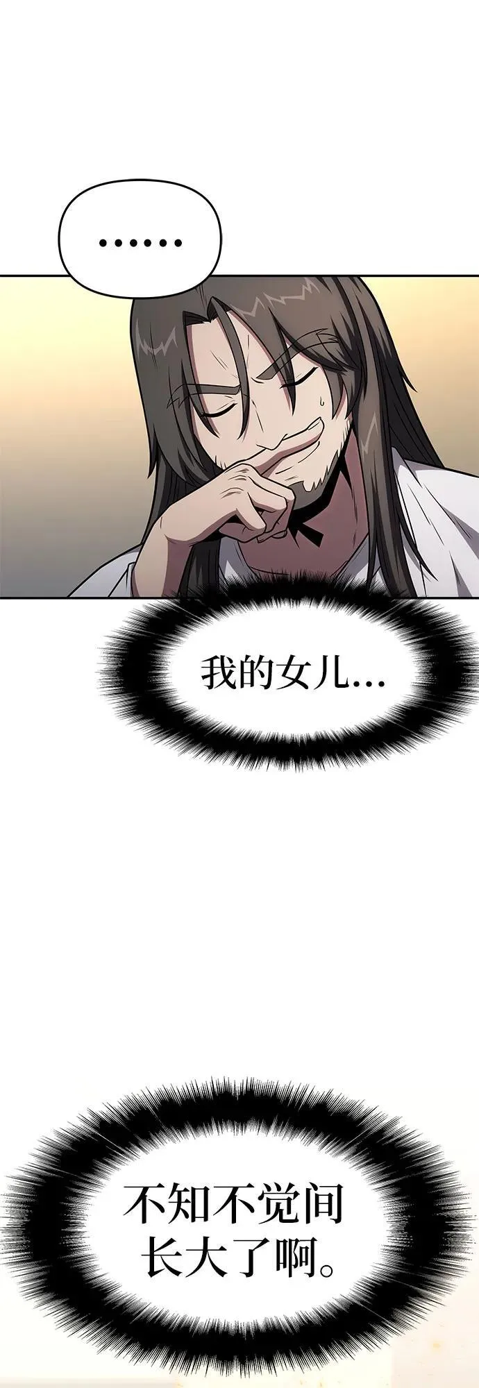 [第91话] 收尾 第44页