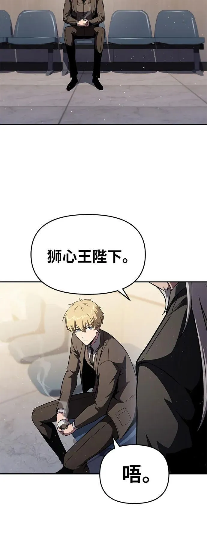 [第91话] 收尾 第47页