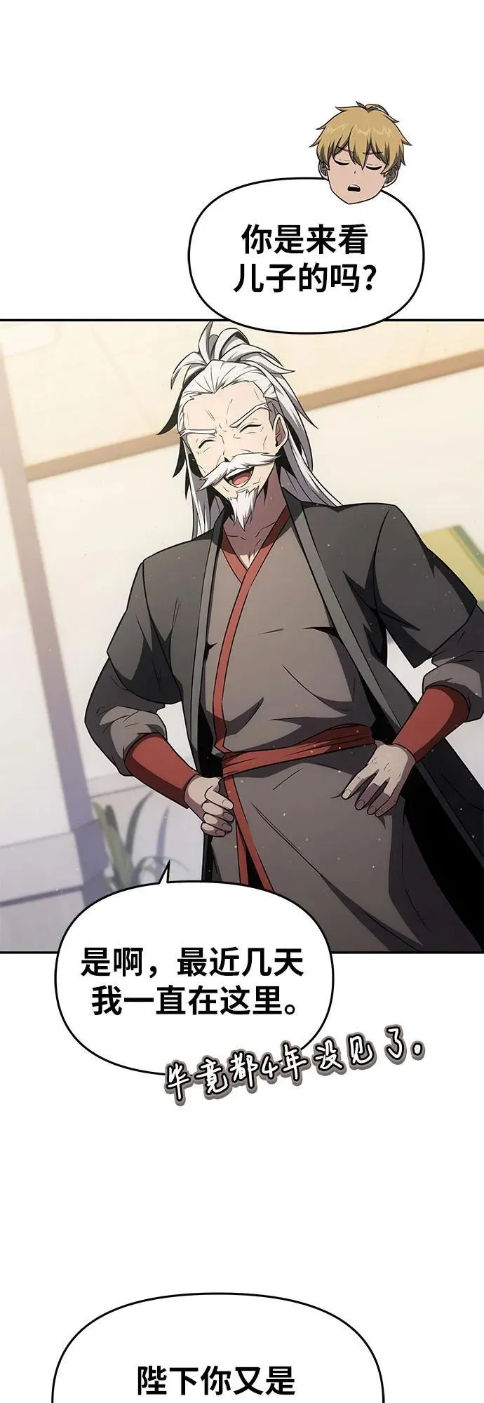 [第91话] 收尾 第48页
