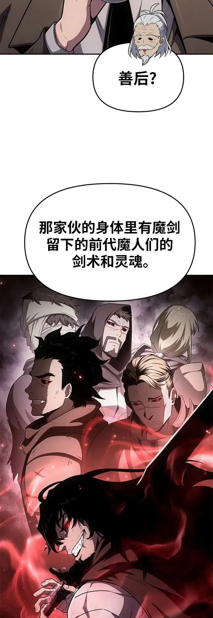 [第91话] 收尾 第50页