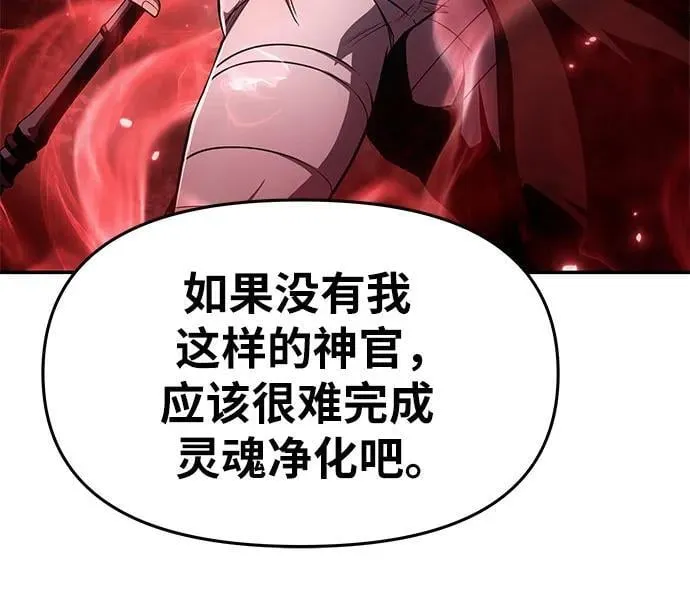 [第91话] 收尾 第51页