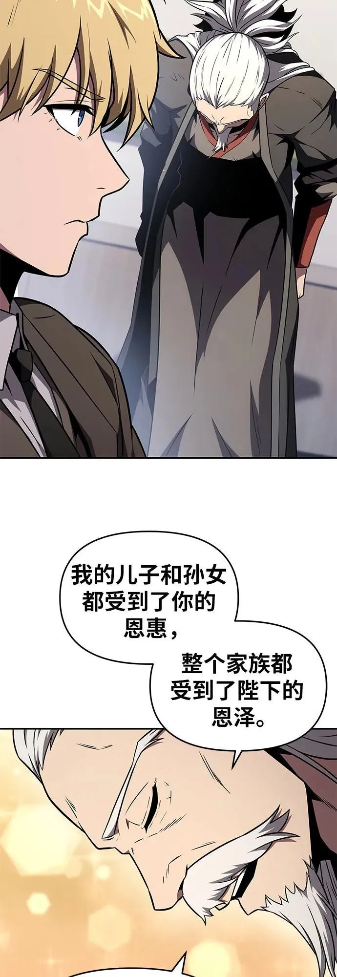 [第91话] 收尾 第54页