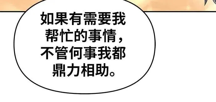 [第91话] 收尾 第55页