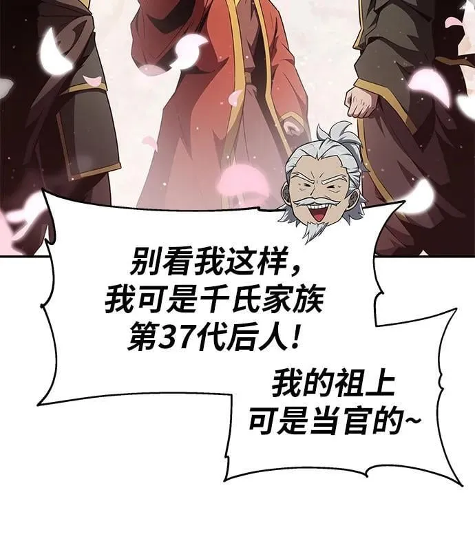 [第91话] 收尾 第59页