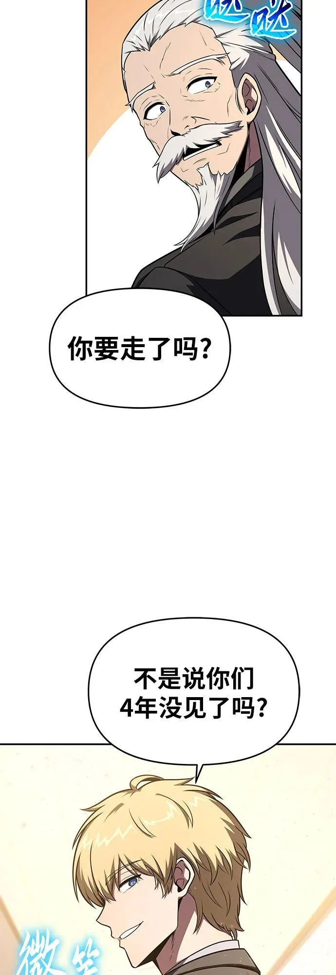 [第91话] 收尾 第62页