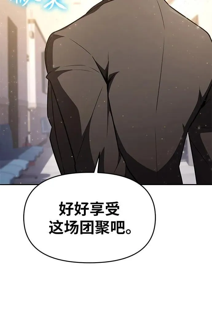 [第91话] 收尾 第63页