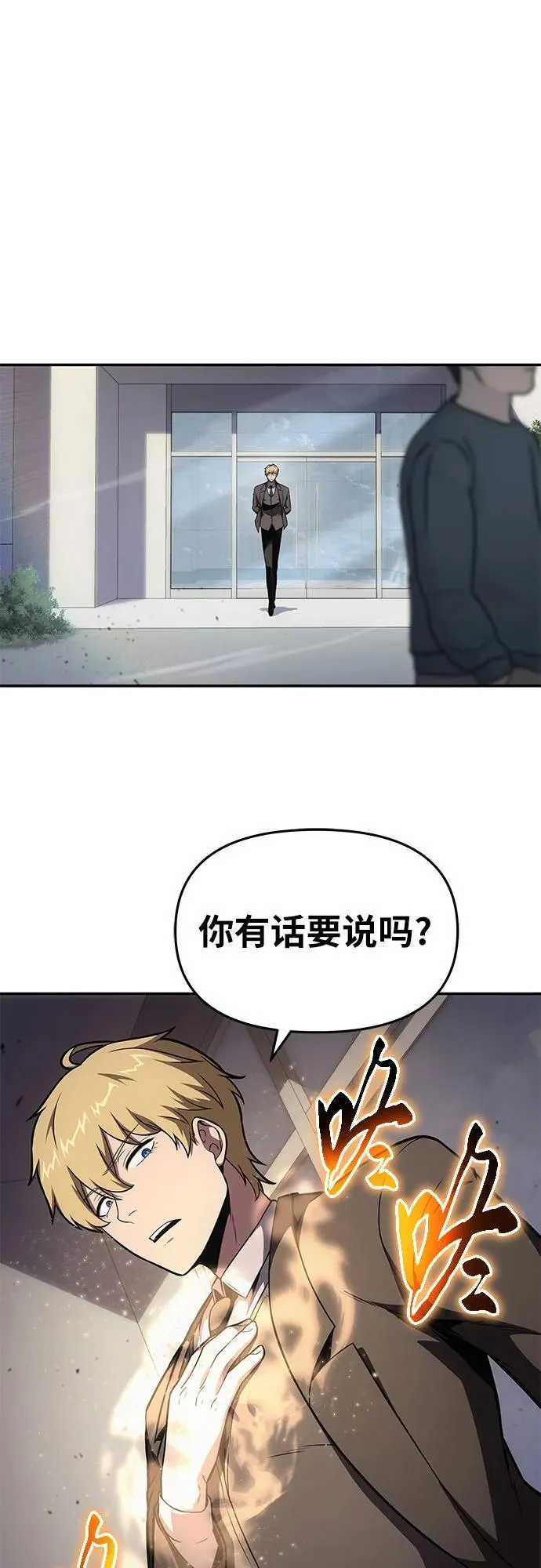 [第91话] 收尾 第64页