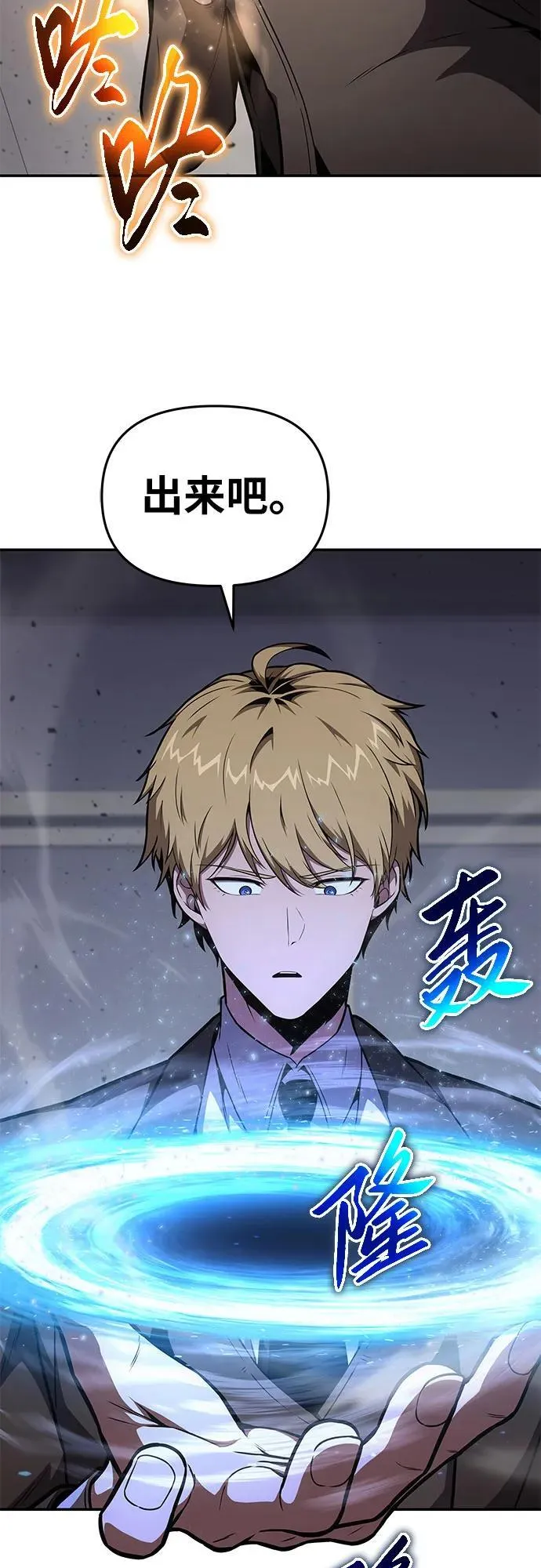 [第91话] 收尾 第65页