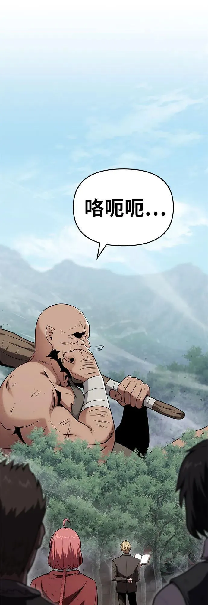 [第92话] 用奴隶猎杀巨人的方法 第2页