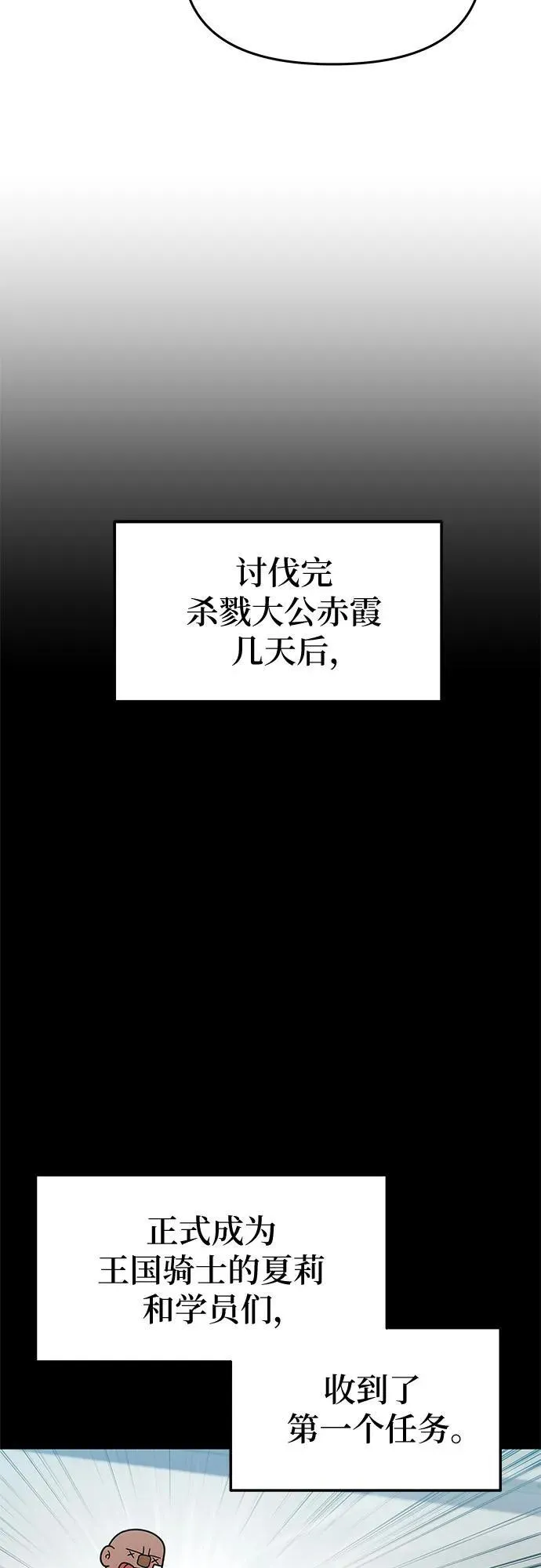 [第92话] 用奴隶猎杀巨人的方法 第4页